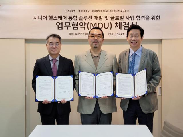 HLB글로벌, 셀바스AI·단국상의원과 시니어 사업 협력