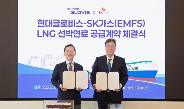 SK가스·현대글로비스, LNG 벙커링 맞손...동남권 공략 본격화