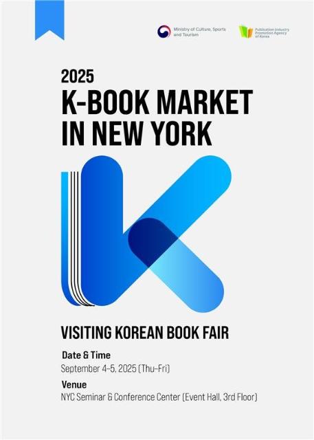 문체부, 뉴욕서 '찾아가는 도서전'.."K-북 북미 진출 본격화"