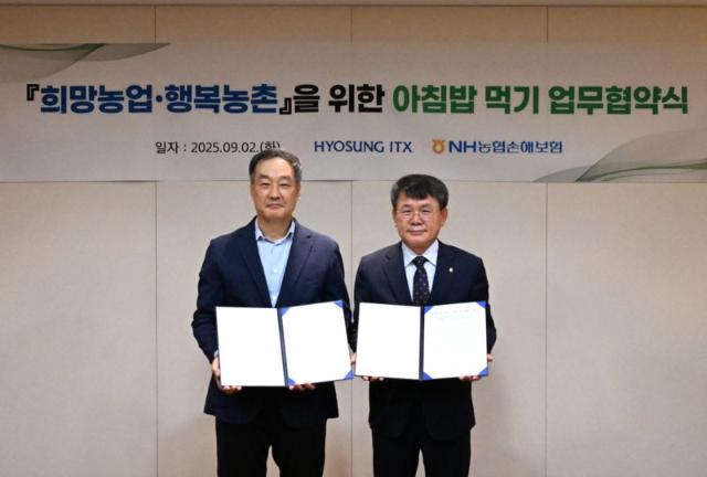 NH농협손보, 효성ITX와 손잡고 '아침밥 먹기' 캠페인