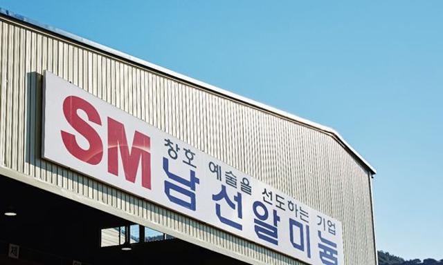 SM그룹 남선알미늄, 대구시 고용친화기업 선정