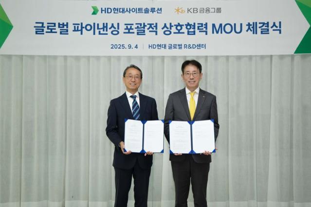 KB금융, HD현대사이트솔루션과 포괄적 업무협약 체결