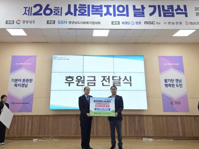 무학 좋은데이나눔재단, 사회복지실천가 자녀 장학금 전달