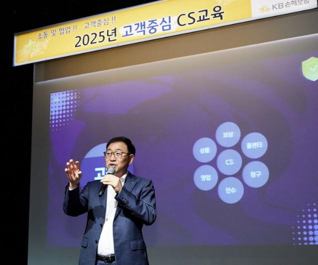 KB손해보험, 고객중심 문화 정착 위해 '고객중심 CS 교육' 진행