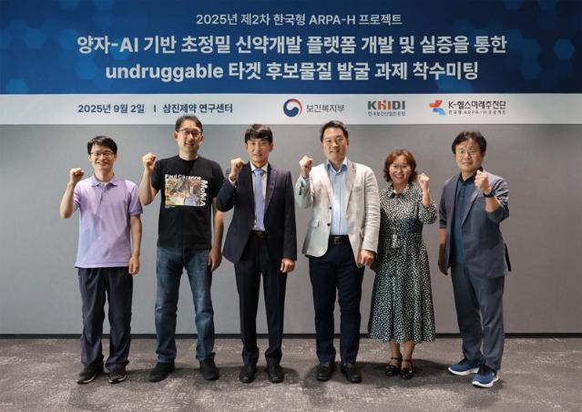 "혁신 신약 도전" 삼진제약, '한국형 ARPA-H 프로젝트' 주관기관 선정