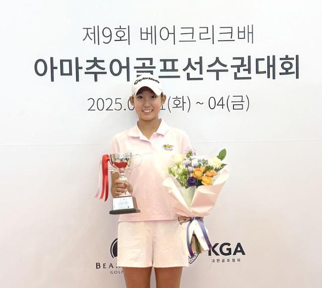 '골프 천재' 김서아, 꿈을 쏘다… 유원골프재단, 든든한 지원군 자처