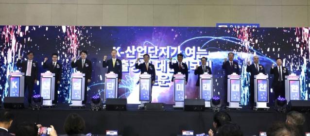 ‘2025 산업단지의 날’ 기념식 개최…유공자 114명 포상