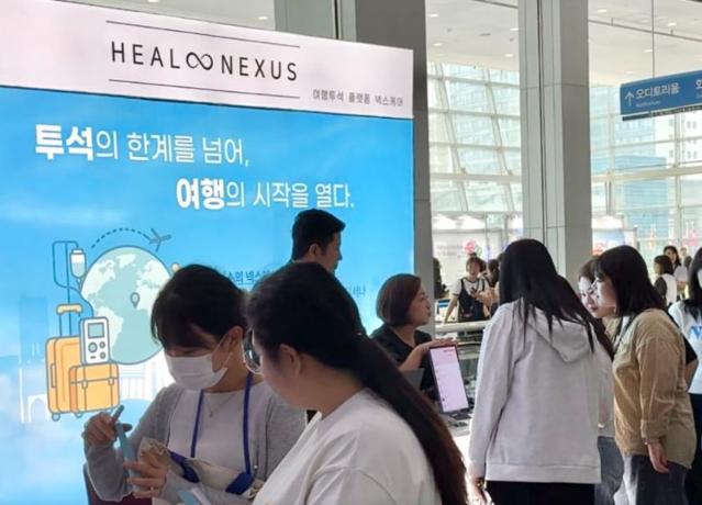 시노펙스, 여행투석 AI 플랫폼 '넥스케어' 정식 서비스 개시