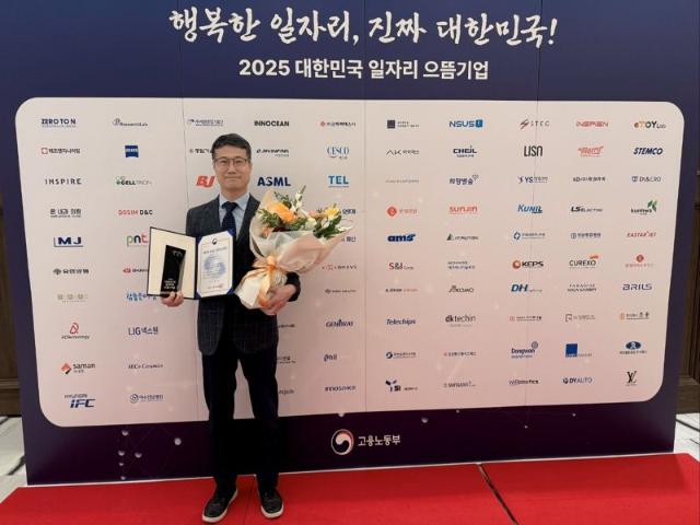 텔레칩스, ‘2025 대한민국 일자리 으뜸기업’ 선정
