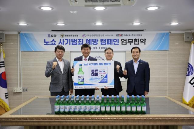 자영업자 위해 목소리 낸 무학 "노쇼 사기 막아야"