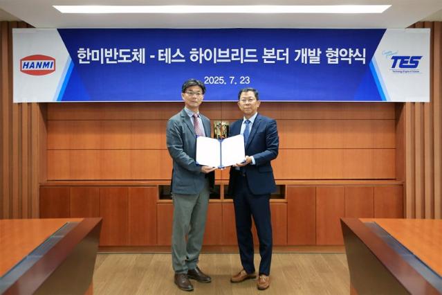 "차세대 반도체 시장 선점"…장비업계 연합전선 구축