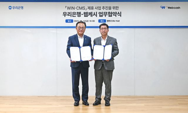 웹케시, 우리은행과 ‘WIN-CMS 제휴 사업’ 업무협약