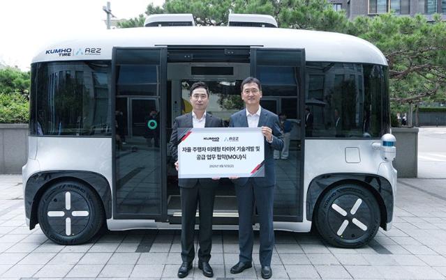 금호타이어, 오토노머스에이투지와 '맞손'...자율주행차 타이어 개발 협력