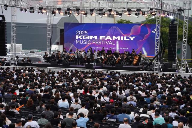 KGM, 평택 본사서 '가을음악회'…임직원·가족 4000명 참여