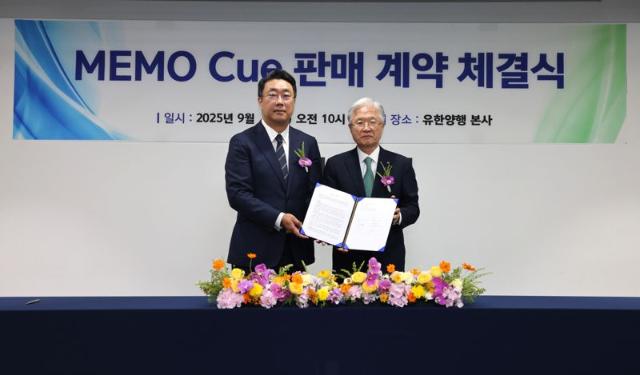 "실시간 환자 모니터링" 유한양행, 휴이노와 맞손