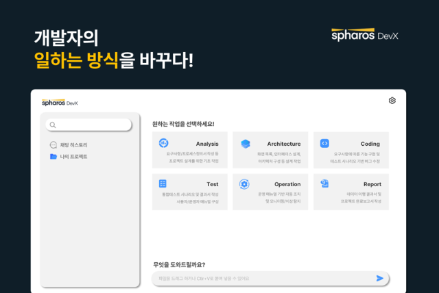 신세계아이앤씨, 개발 전반 생성 AI 도입…생산성 30% 높인다