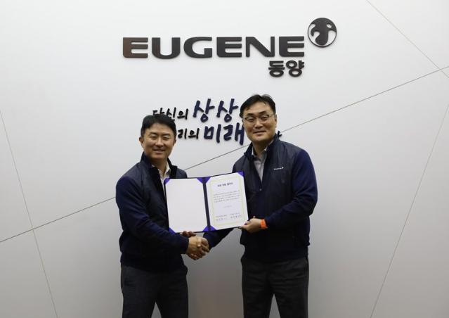 유진그룹 계열사 동양, 노사 상생 협약 체결