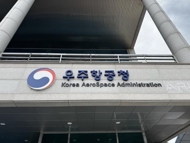 우주청·항우연, 인공위성 기술이전 활성화 기업 교류