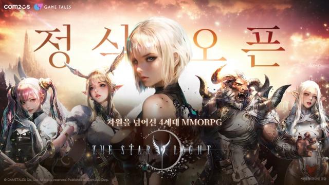 컴투스, 초대형 MMORPG 신작 '더 스타라이트' 서비스 시작