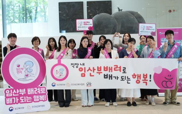 남양유업, 민간기업 최초 직장 내 '임산부 배려 캠페인' 참여