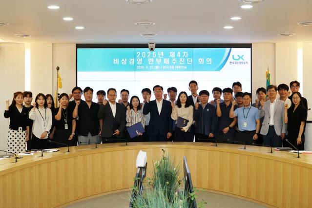 LX공사, 반부패·청렴정책 실행력 강화.. "청렴 기반 고강도 혁신 필요"