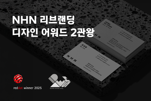 NHN, 세계 3대 디자인 어워드 ‘IDEA 2025’ 은상 수상