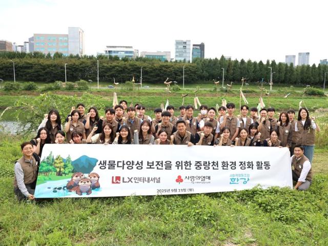 LX인터내셔널 '중랑천' 수달 지키기...생물 다양성 보전 활동