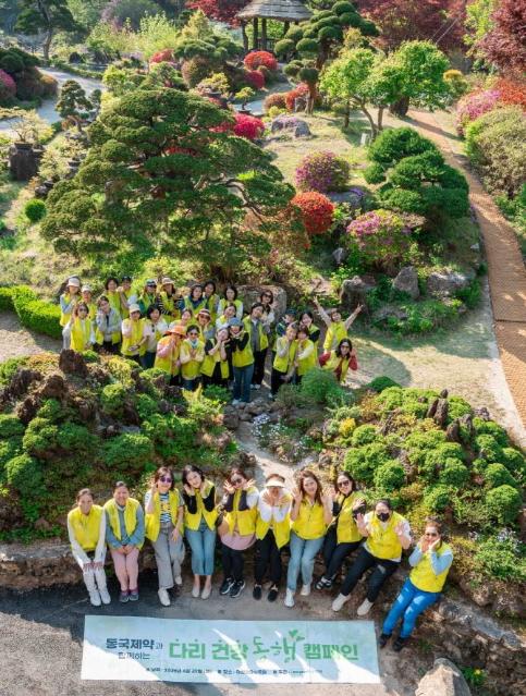 "동국제약과 함께 걷고 갱년기 극복해요"