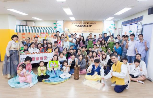 SK케미칼, 발달장애인과 함께 추석맞이 봉사활동 진행