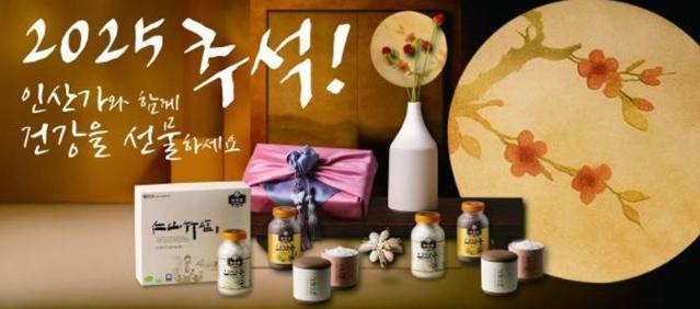 인산가, 추석 앞두고 채널별 선물세트 할인 판매