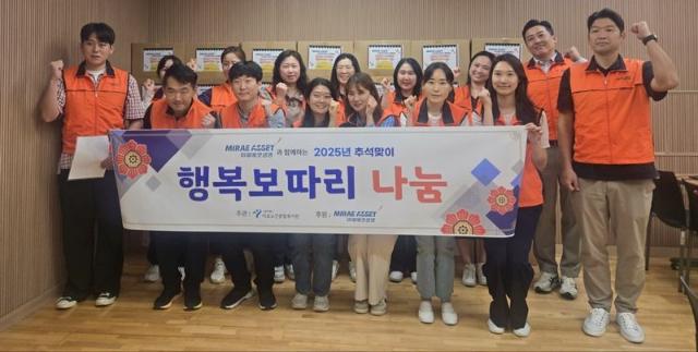 미래에셋생명, 추석 앞두고 어르신 방문해 명절선물세트 전달