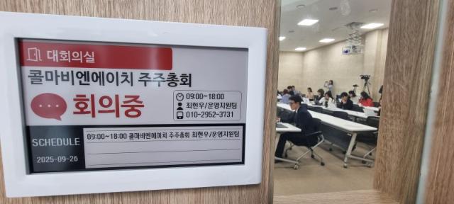 '경영권 분쟁' 콜마비앤에이치, 윤상현 부회장 사내이사 선임안 통과(종합)