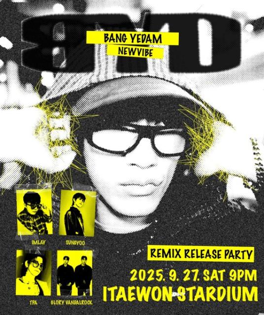 방예담, '뉴 바이브' 릴리즈 파티…'K-EDM' 새 지평 연다