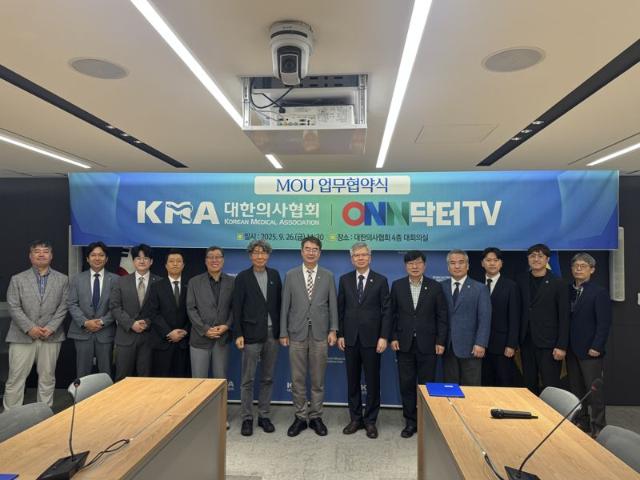온닥터TV·대한의사협회, 국민 건강증진 위해 손잡았다