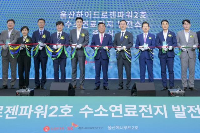 롯데SK에너루트, 울산에 20㎿급 수소연료전지발전소 준공