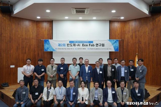 "반도체 산업 혁신 과제 성과 공유" 연구회 개최