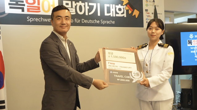 티웨이항공 '부·울·경 독일어 말하기 대회' 항공권 후원