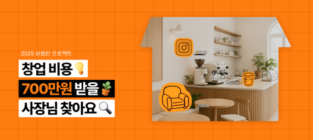 NHN KCP 비벗, 창업 지원 프로그램 '비범한 프로젝트' 1기 성료