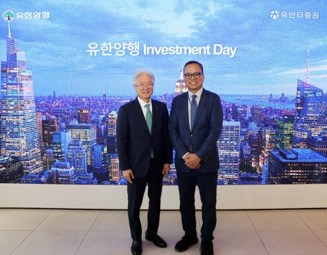 "오픈 이노베이션 강화" 유한양행, '인베스트먼트 데이' 열어
