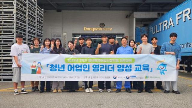 해양수산인재개발원, ‘청년 어업인 영리더 양성과정’ 성료