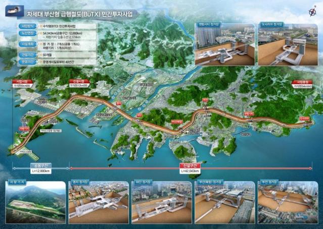 차세대 부산형 급행철도 본궤도...민자적격성 통과