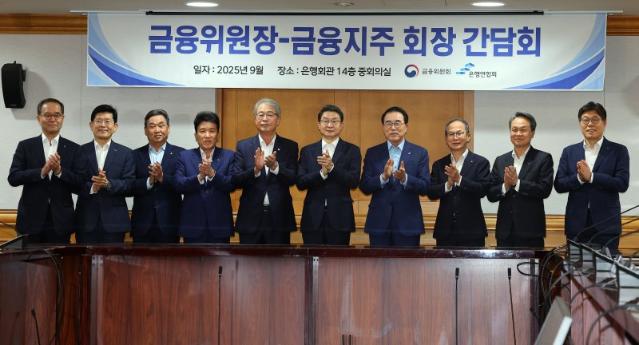 IMF·WB 총회 나서는 금융지주 회장들, 밸류업 한목소리