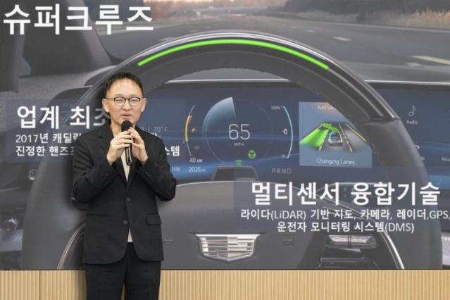 운전대에서 손떼도 차선변경... GM '슈퍼크루즈' 국내 도입