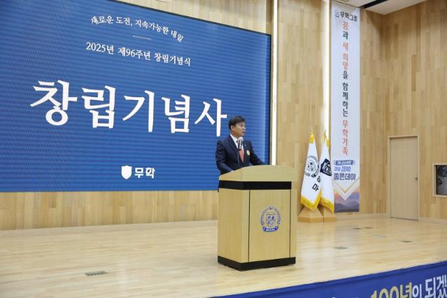 96주년 맞은 무학 "열정 갖고 혁신 이루자"