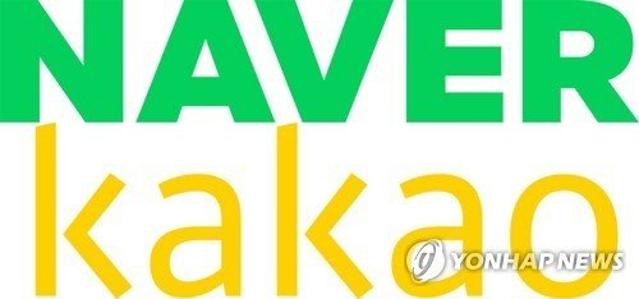 네이버 최수연·카카오 정신아, 포천지 '아시아 100대 여성 리더' 선정