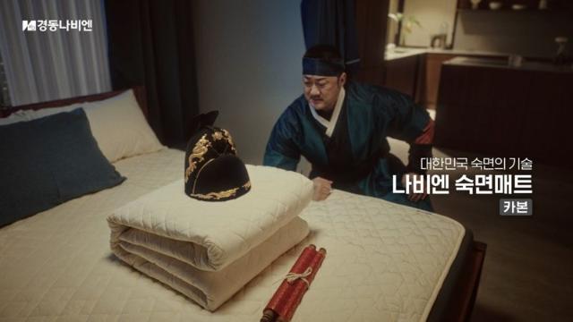 경동나비엔, 숙면매트 사계절·카본 광고 캠페인 착수