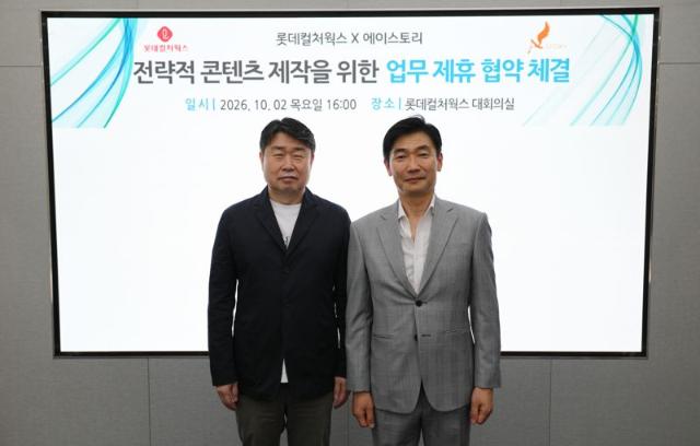 드라마 '우영우' 무대서 본다? 롯데컬처웍스-에이스토리 MOU