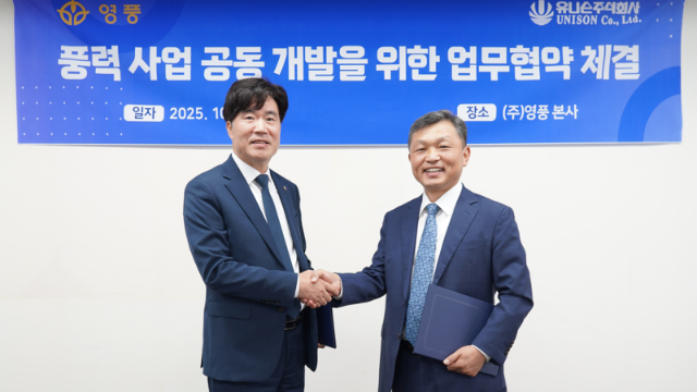 "석포제련소에 풍력·태양광 단지"...영풍, 4000억 친환경 투자