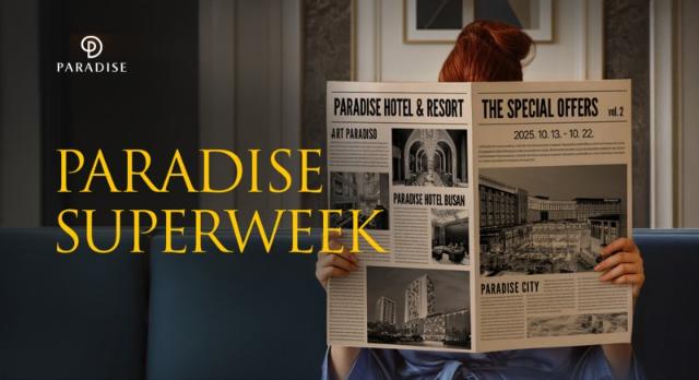 '파라다이스 슈퍼위크' 가을 호캉스 혜택이 쏟아진다