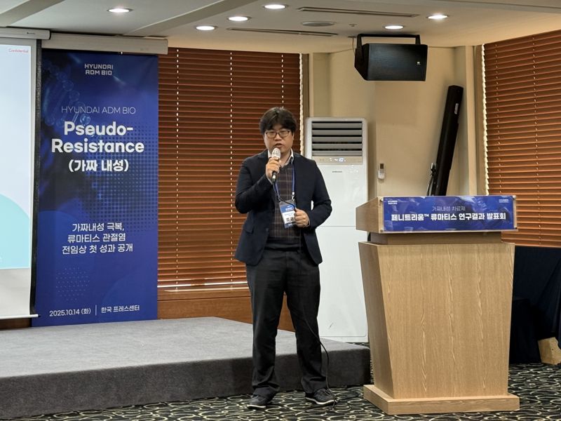 "암부터 면역질환까지" 현대바이오, '페니트리움' 적응증 확장